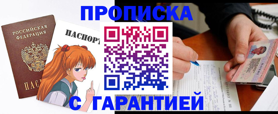 прописка регистрация в Великом Новгороде