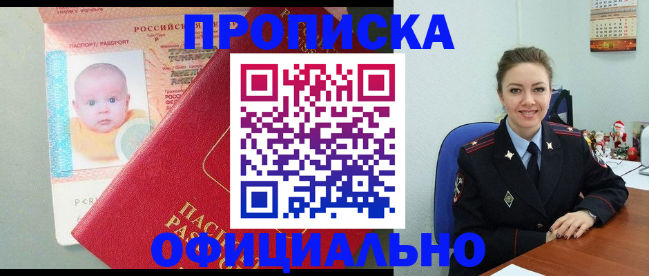 временная регистрация поиск в Великом Новгороде