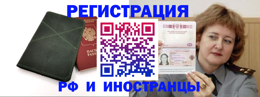 прописка иностранных граждан в Великом Новгороде