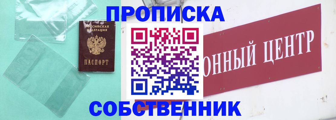 временная регистрация купить в Великом Новгороде