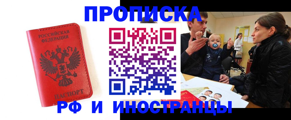 временная регистрация в квартире в Великом Новгороде