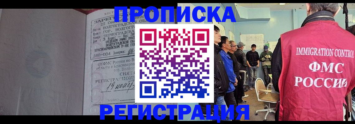 миграционный учет в Великом Новгороде